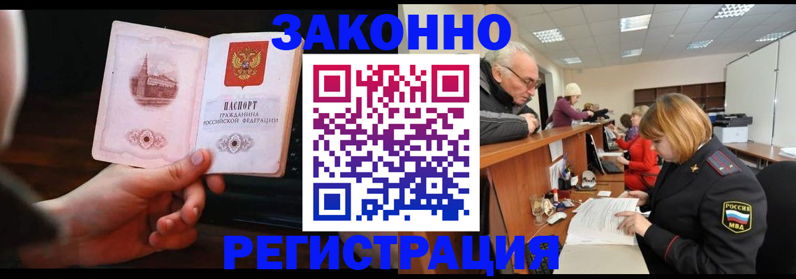 миграционный учет в Саянске