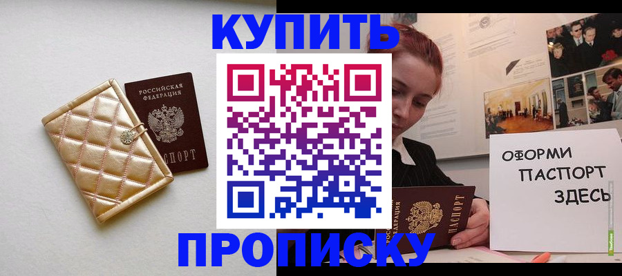 прописка гарантия в Саянске