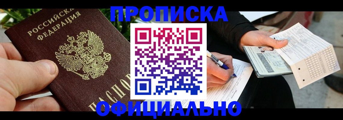регистрация в Саянске