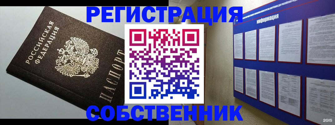 прописка для кредита в Саянске